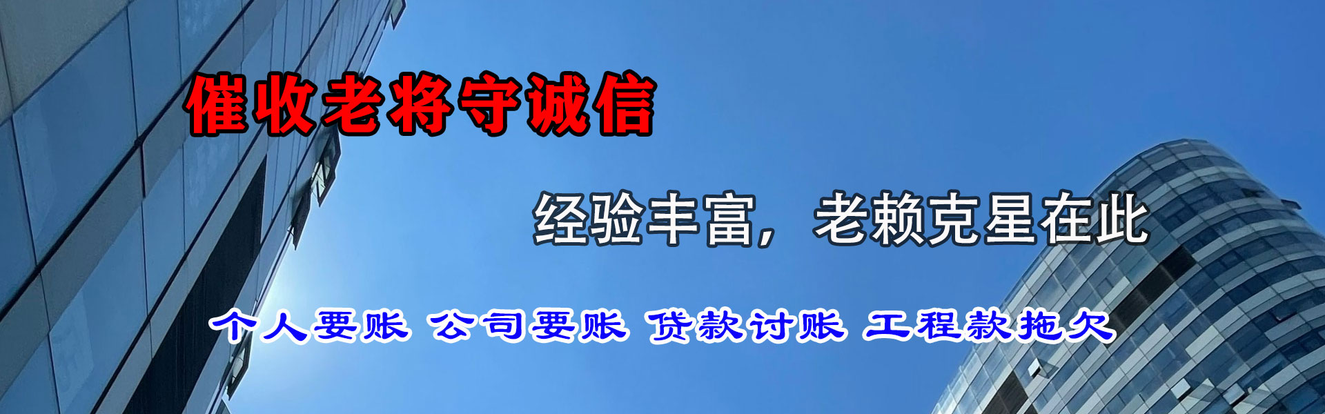 当阳讨账公司