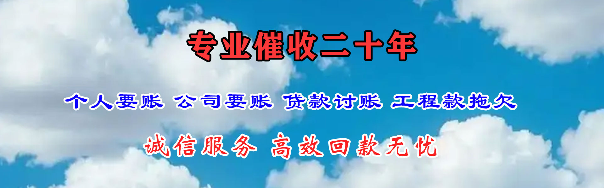当阳要债公司